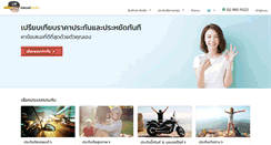 Desktop Screenshot of misterprakan.com